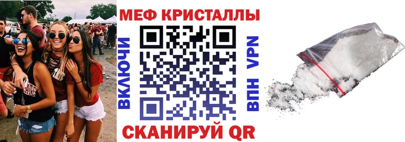 мега   площадка телеграм  МЯУ-МЯУ кристаллы  Фатеж 